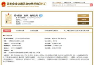 Facebook在華設(shè)立獨(dú)資子公司“臉書科技”，加碼信息技術(shù)咨詢與服務(wù)
