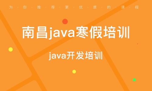 南昌New學(xué)堂 課程質(zhì)量、軟件開發(fā)培訓(xùn)與價(jià)格解析