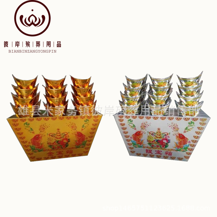 彼岸殯葬 金銀寶箱與紙?jiān)埢罴漓胗闷窂S家直銷解析